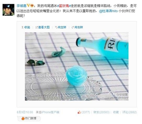 而同为快乐家族的李维嘉不甘示弱