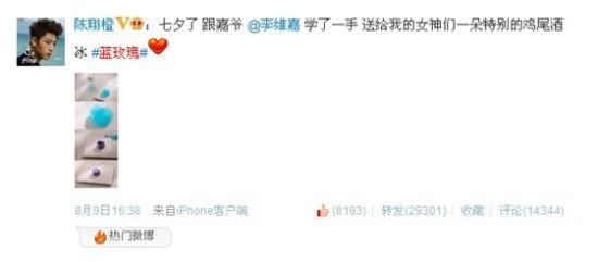 歌手陈翔紧随其后在个人微博发布了自己制作冰蓝玫瑰的图片