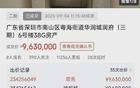暴击下的深圳楼市遇上推盘潮