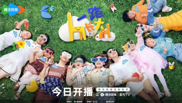 《一路长大》开播 跟随孩子的目光丈量亲子关系