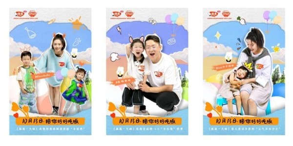 满满一大碗:小红书的第一档宝藏亲子微综艺,为何越追越上头?