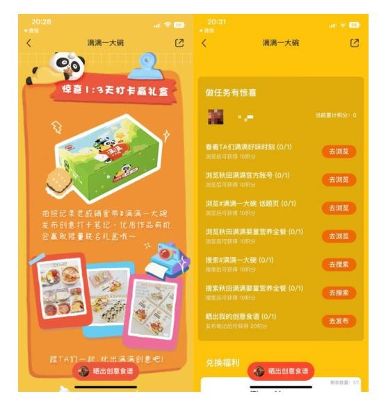满满一大碗:小红书的第一档宝藏亲子微综艺,为何越追越上头?