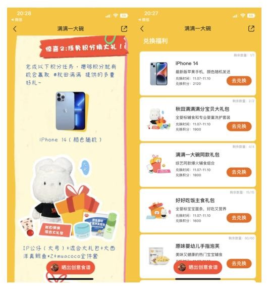 满满一大碗:小红书的第一档宝藏亲子微综艺,为何越追越上头?