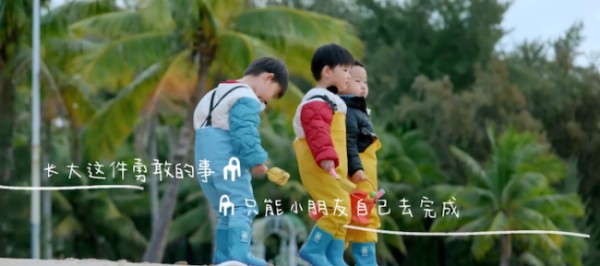 《一路长大》开播 跟随孩子的目光丈量亲子关系