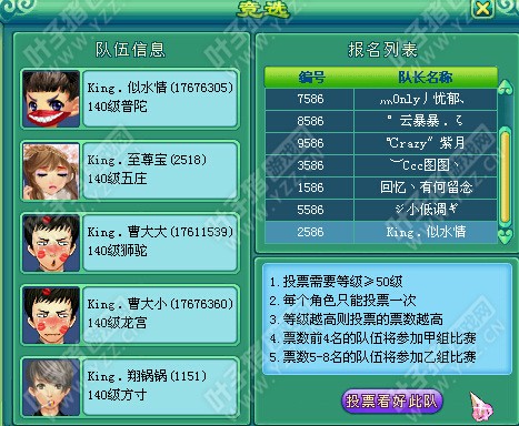 沉鱼A队