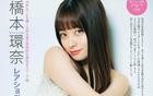 “千年一遇的美少女”桥本环奈，惊艳写真集！