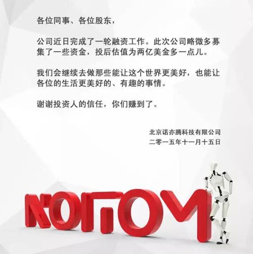 奥飞动漫战略入股的诺亦腾，能为其带来什么？