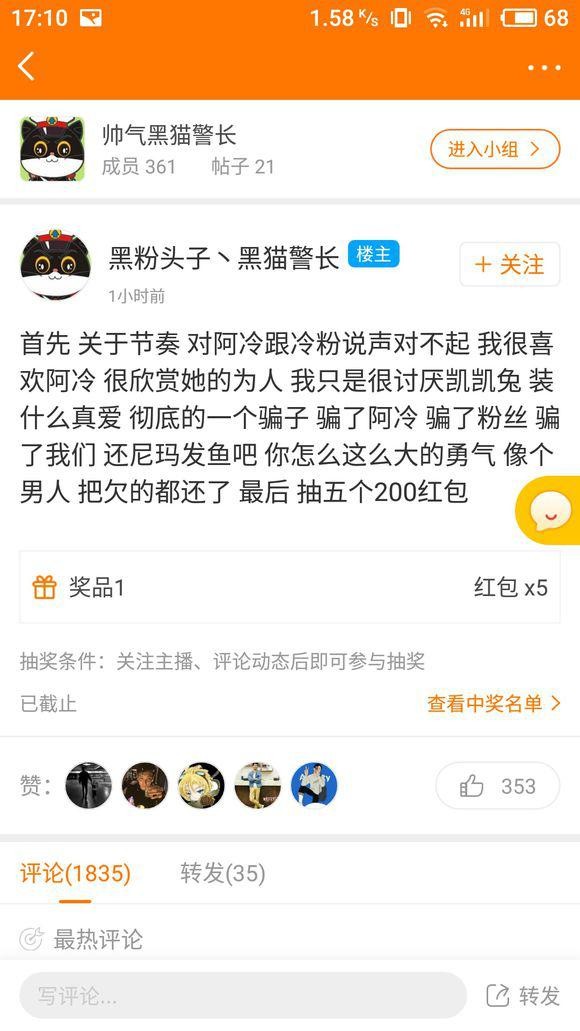 斗鱼3姐冷莫发总榜100w以上贡献的 估计就剩发姐的总榜还稳着