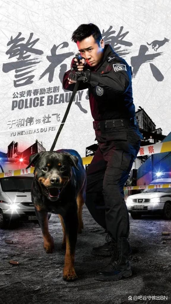 于和伟受邀担任浙江警察公共关系形象大使