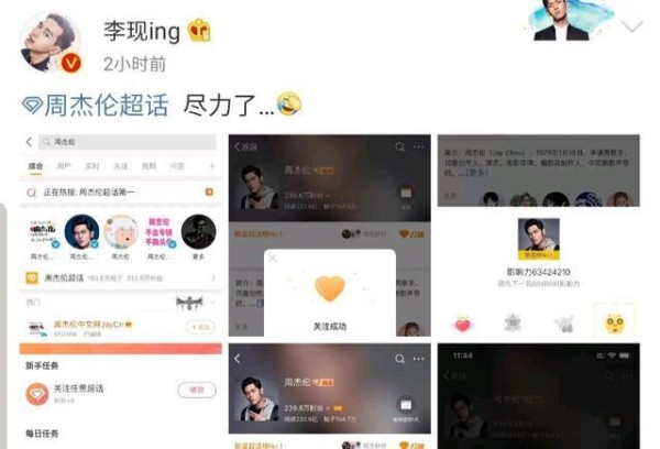 李现为周杰伦打榜是示意讨好吗？李现和周杰伦什么关系？
