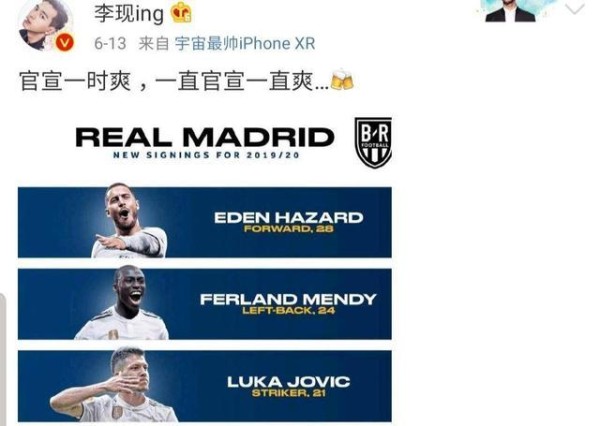 李现为周杰伦打榜是示意讨好吗？李现和周杰伦什么关系？