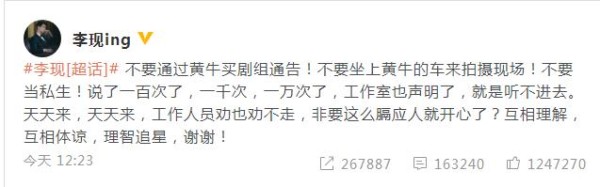 李现再次喊话要粉丝理智追星，他说得对但毫无价值，粉丝会听吗？