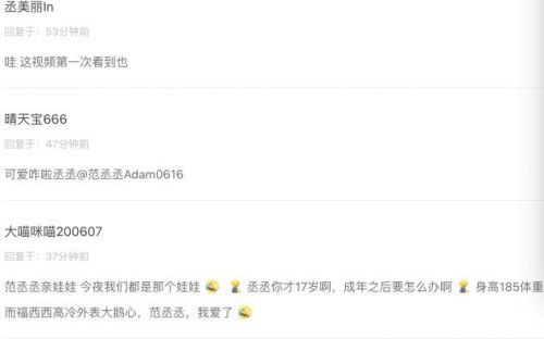 范丞丞亲娃娃怎么回事？范丞丞为什么亲娃娃？网友：差点看成娃娃亲