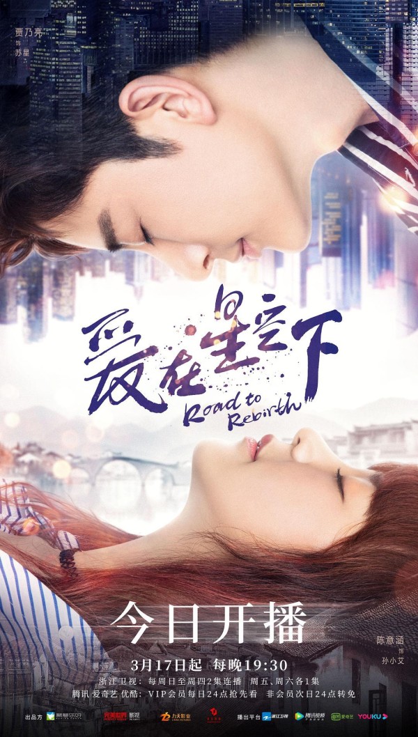 贾乃亮旧剧新播，《爱在星空下》揭露娱乐圈内幕