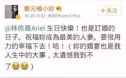 林依晨社交账号乌龙，原来她老公背景这么强大，怪不得不选郑元畅和胡