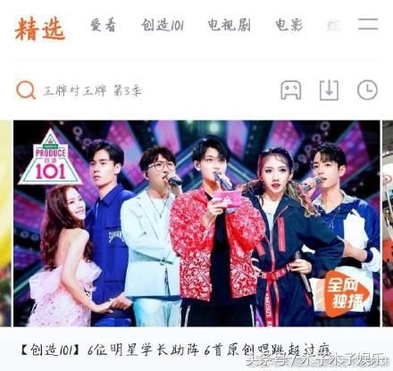 魏大勋粉丝要求101道歉是怎么回事？魏大勋101事件始末真相揭秘
