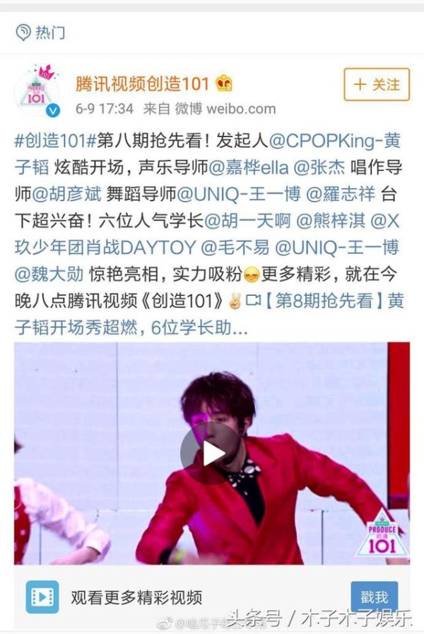 魏大勋粉丝要求《创造101》节目组道歉，请尊重你请来的嘉宾