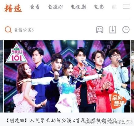 魏大勋粉丝要求《创造101》节目组道歉，请尊重你请来的嘉宾