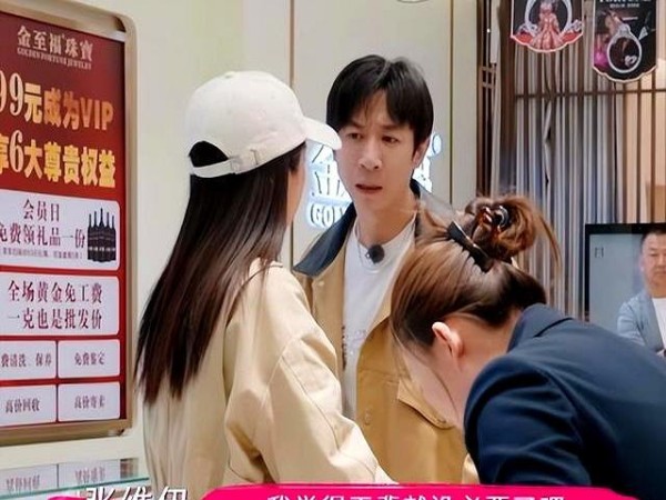 张维伊背的是董璇的包吗 婚姻里的双赢生意