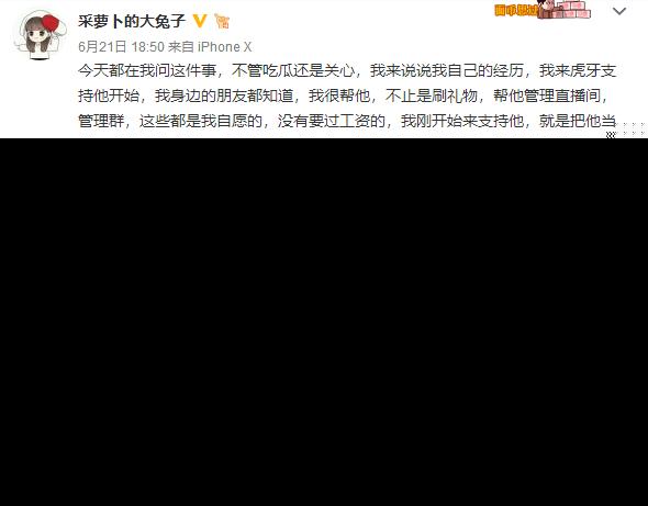 王者荣耀：虎牙猴三棍婚内出轨？女粉丝发文控诉猴三棍是一名渣男