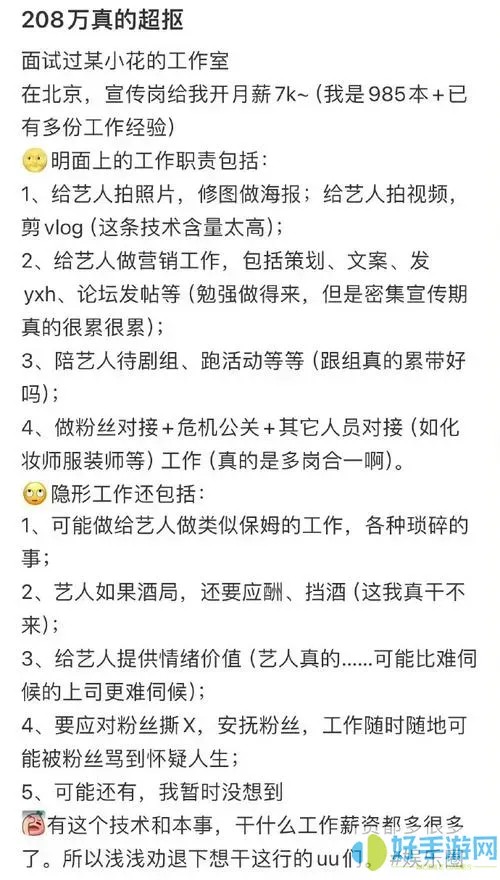 明星管家叫什么