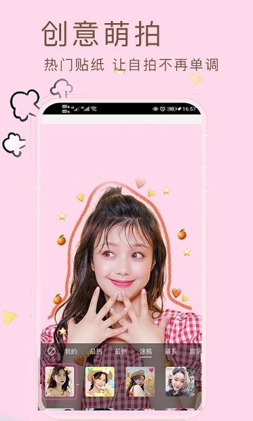 小甜相机拼照片 v2.5.1 安卓版 0