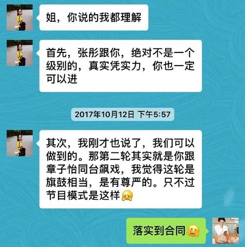 袁立曝光参加《演员的诞生》的原因，却意外得罪了这五个人