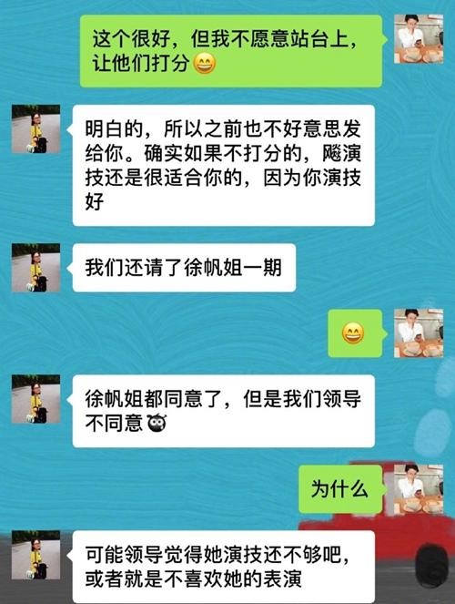 袁立曝光参加《演员的诞生》的原因，却意外得罪了这五个人