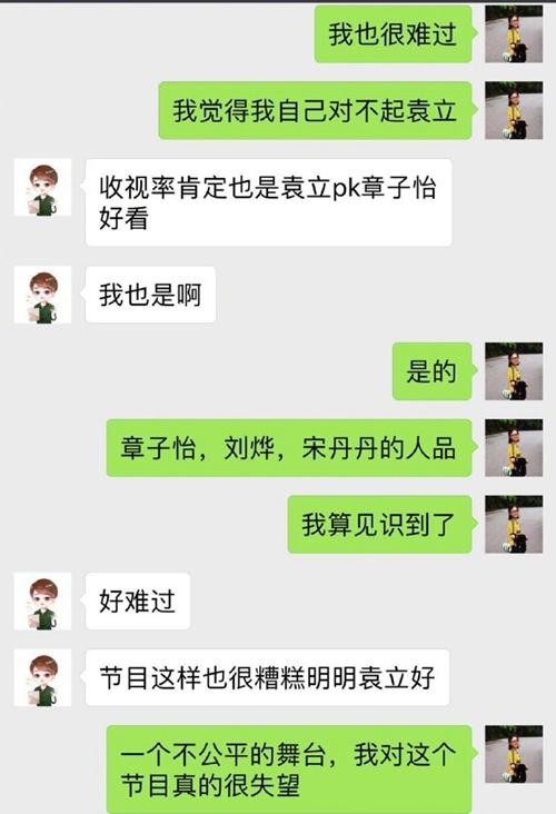 袁立曝光参加《演员的诞生》的原因，却意外得罪了这五个人