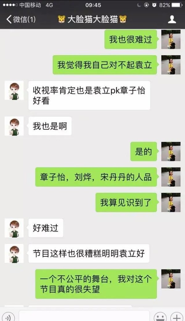 袁立晒微博揭《演员的诞生》黑幕, 宋丹丹、章子怡、刘烨人设崩塌