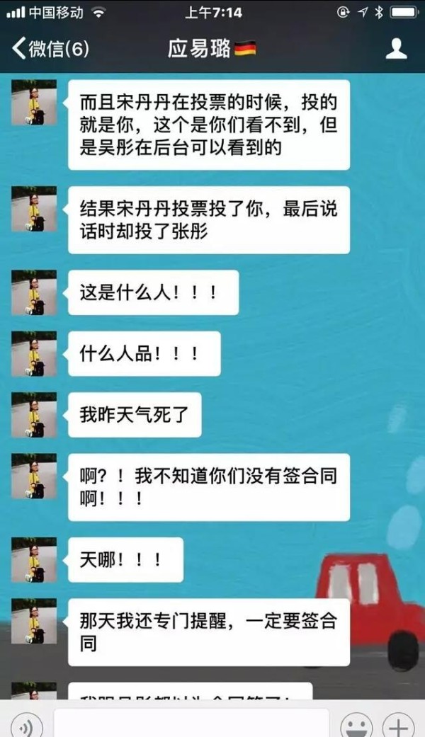 袁立晒微博揭《演员的诞生》黑幕, 宋丹丹、章子怡、刘烨人设崩塌