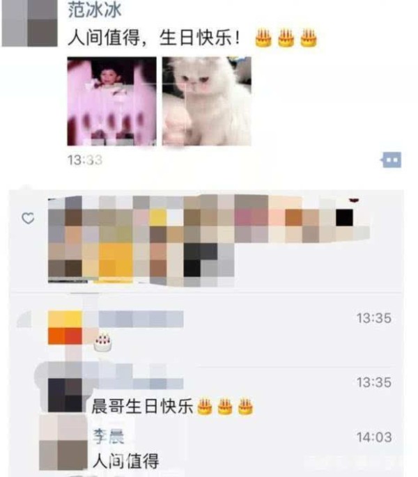 范冰冰为李晨庆生但范丞丞却悄悄改了称呼 范冰冰李晨还有婚礼吗