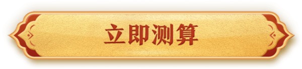 名字测