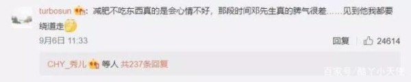 明星的减肥餐：袁姗姗不吃主食，杨紫看着丰盛，周冬雨让人心疼！