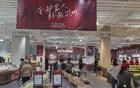 “贵妇超市”，正在变成“穷鬼食堂”？