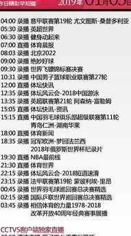 文章梅西加盟利雅得新月：足球巨星的华丽转身图片1的概述图