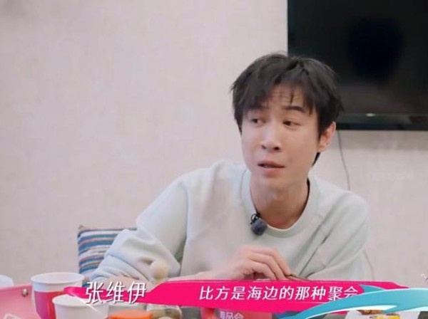 董璇说不会把钱都给张维伊 情感与资产的双重博弈
