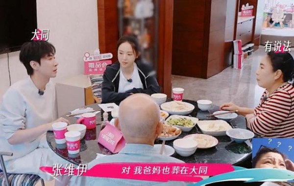 董璇说不会把钱都给张维伊 情感与资产的双重博弈