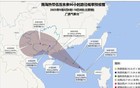 第16号台风将生成，广西这3天局部雨势大→