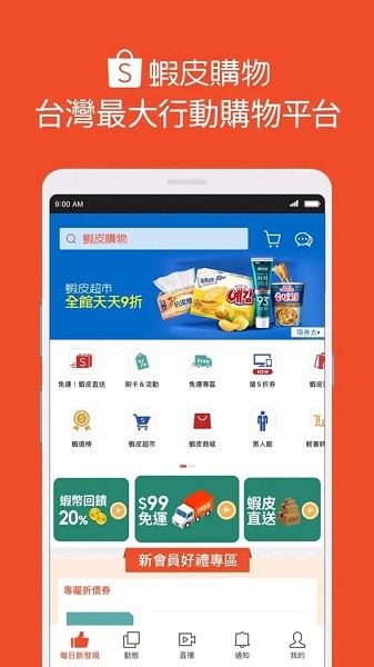 shopee泰国app