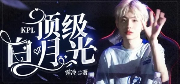 雨夜萤火
