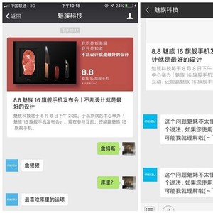 “詹猩猩”事件爆发，魅族惹怒詹密，现已公开道歉！