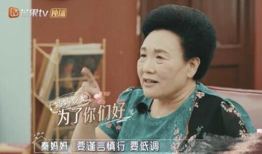 秦昊妈妈劝伊能静谨言慎行什么情况?终于真相了,原来是这样! 