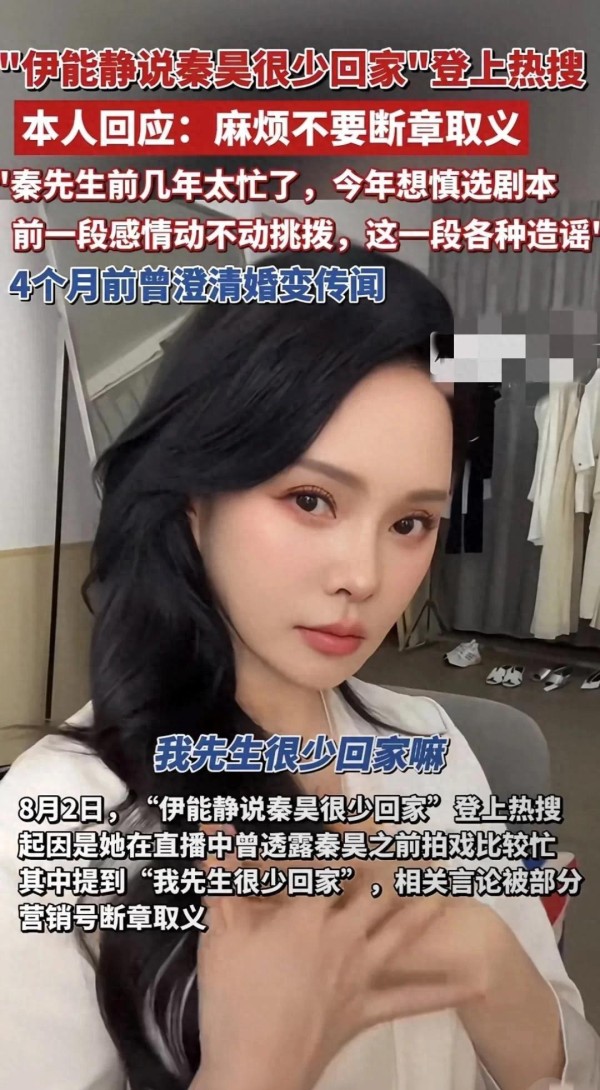 沈阳机场巧遇秦昊妈妈，伊能静秦昊秀恩爱，分手传闻被打脸