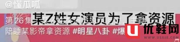 大瓜保熟？知名瓜主曝Z姓女星和影帝私通换资源，男友是圈内人