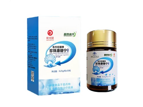 东方巨星牌水溶珍珠胶囊是真的吗 东方巨星水溶珍珠胶囊的副作用是什么