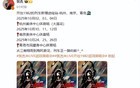 42岁张杰官宣，网友炸锅了