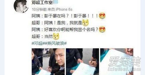 彭于晏打假小王几是什么梗 彭于晏为什么是打假小王几