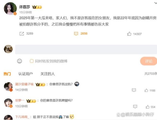 许凯 赵晴 恋情风波再起