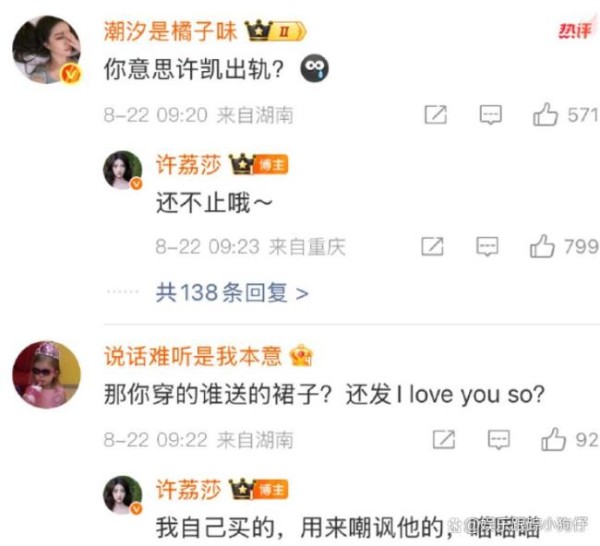 许凯 赵晴 恋情风波再起